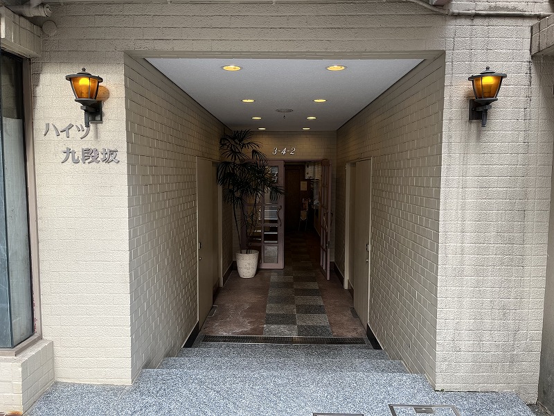 ハイツ九段坂