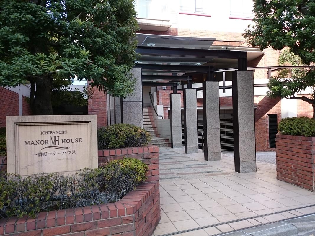 一番町マナーハウス - 物件外観 一番町マナーハウス
